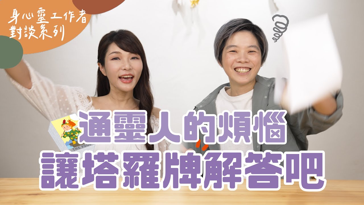 靈性占星入門：上升星座與人生劇本